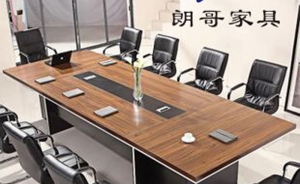 辦公會議桌應(yīng)該如何讓正確挑選？